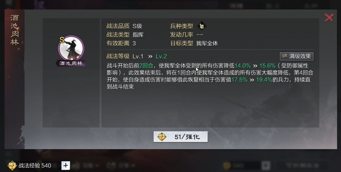 率土之滨董卓开荒带什么战法2