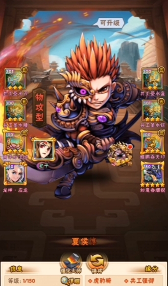 少年三国志守城篇怎么过2