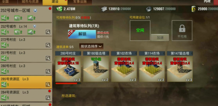 二战风云2的要塞营有什么用1