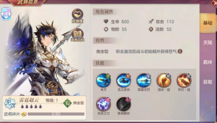 三国志幻想大陆快攻队怎么加入1