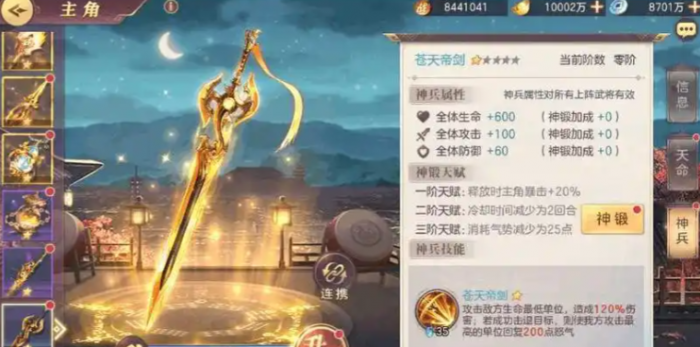 三国志幻想大陆快攻队怎么加入2