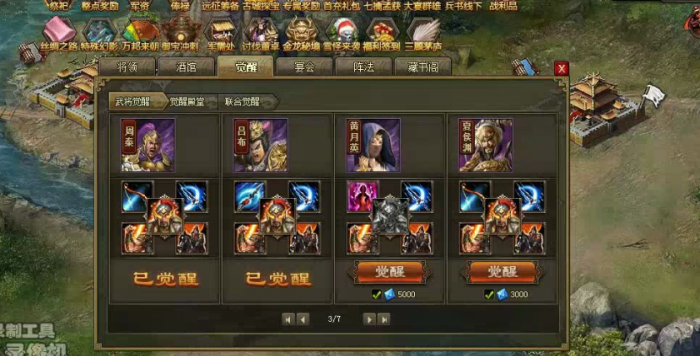 攻城掠地赤壁11怎么过2