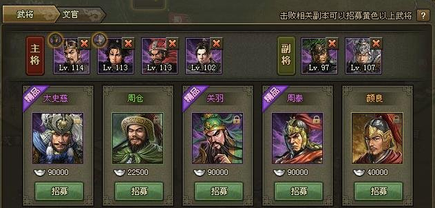 攻城掠地农田派遣主将怎么派遣2