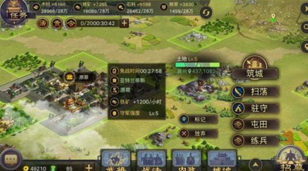 率土之滨部队怎么进要塞3