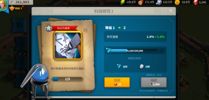 万国觉醒里的联盟怎么找3