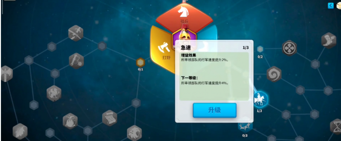 万国觉醒4级兵怎么训练更快3