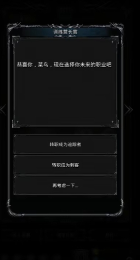 地下城堡2黑骑士怎么转职2