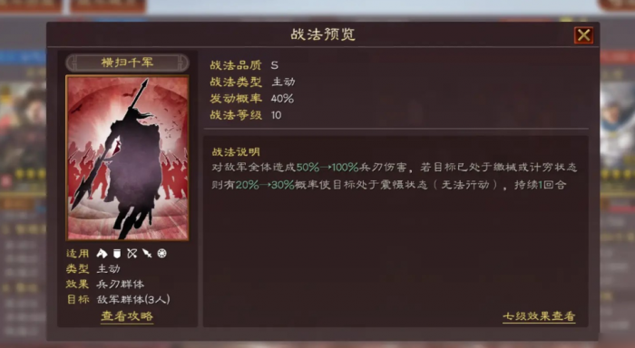 三国志战略版刘关张怎么获得3