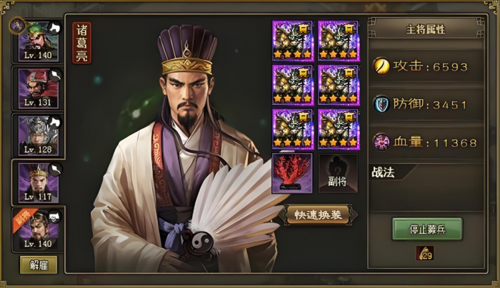 攻城掠地诸葛亮适合用什么觉醒1