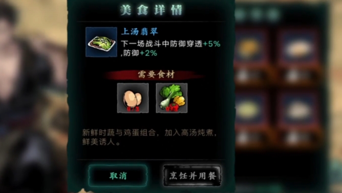 影之刃3打副本吃什么食物3