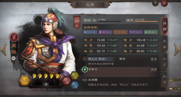 三国志战略版有什么纪念武将3