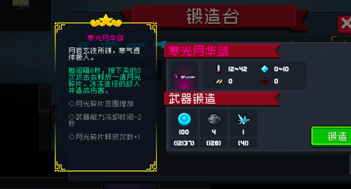 元气骑士火箭炮二代怎么合成3