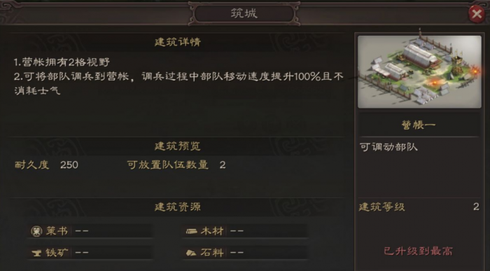 三国志战略版武将经验如何分配4