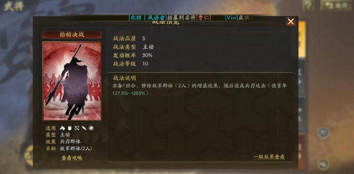 三国志战略版庞德该配什么战法3