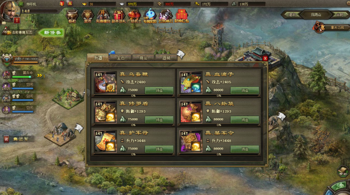 攻城掠地寻迹任务如何开启3