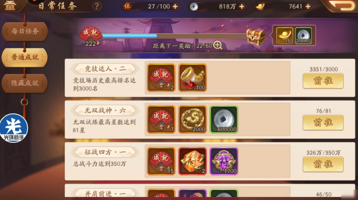 少年三国志2进阶石怎么获得1