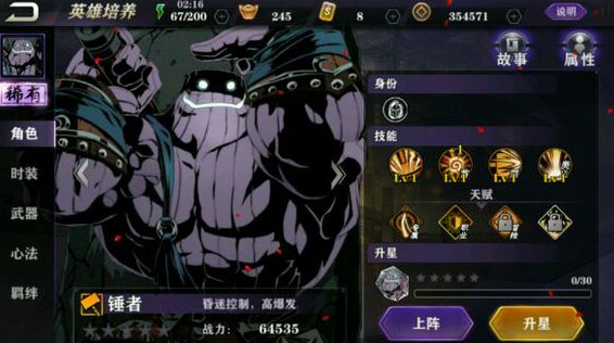 影之刃2武器如何刻印1