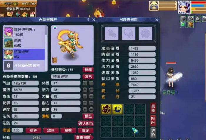 梦幻西游175五开日常刷什么2