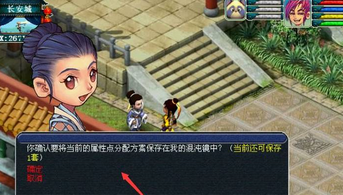 梦幻西游如何用瓶子加属性2