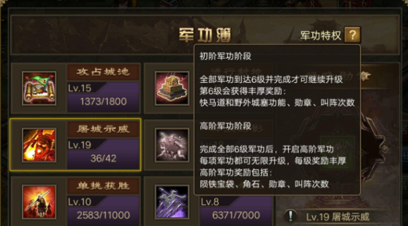 攻城掠地损铁干什么的3