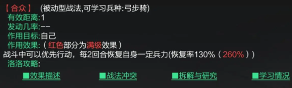 率土之滨合众怎么合2