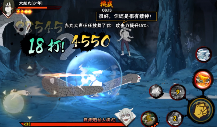 火影忍者幻之试炼3大蛇丸怎么打2