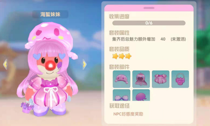 摩尔庄园海蜇妹妹怎么拿3