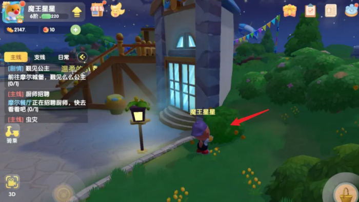 摩尔庄园橙浆果怎么获得3