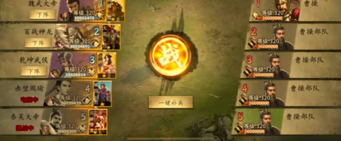 攻城掠地155级曹操怎么打1