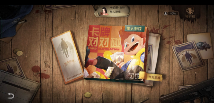 明日之后怎么玩对对碰1