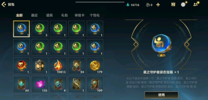 英雄联盟手游魄罗能量有什么用3