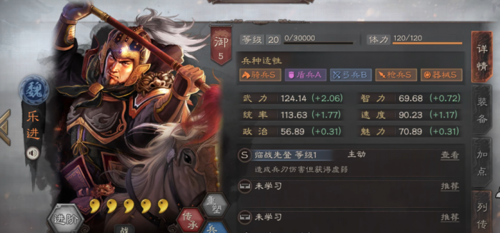 三国志战略版乐进有什么用1