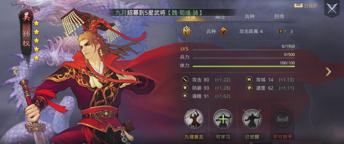 率土之滨只有孙权吕蒙怎么配1