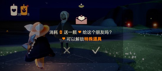 光遇飞行季爱心怎么获得2