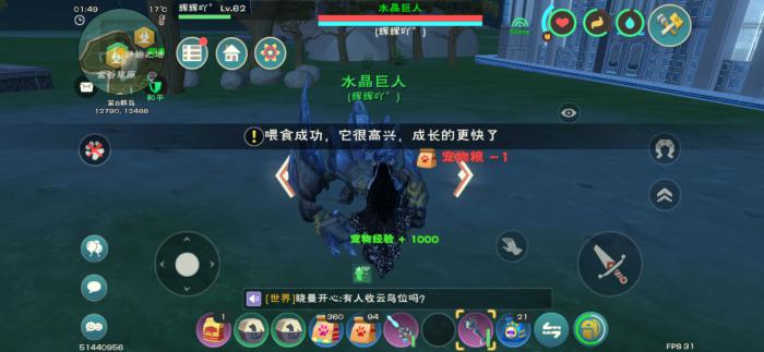 创造与魔法亲密度怎么提升1