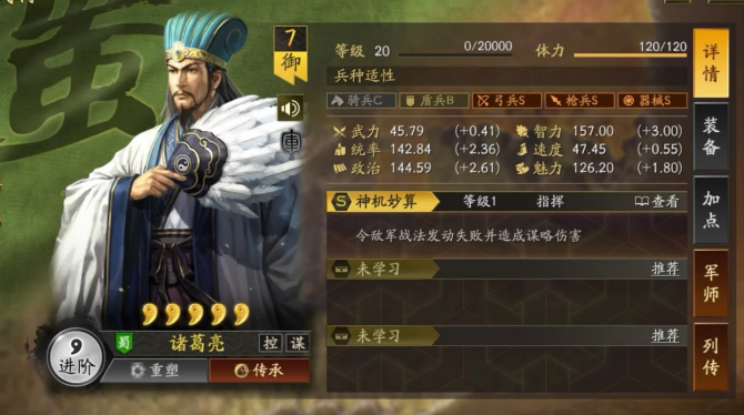 三国志战略版s1什么克天下枪2