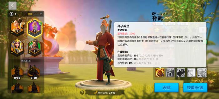 万国觉醒新手怎么快速提高战力1