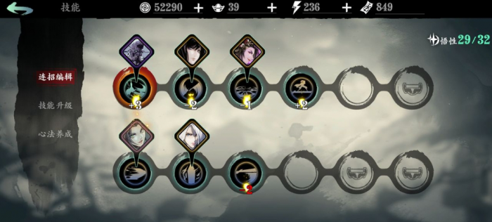 影之刃3左殇的技能怎么搭配1