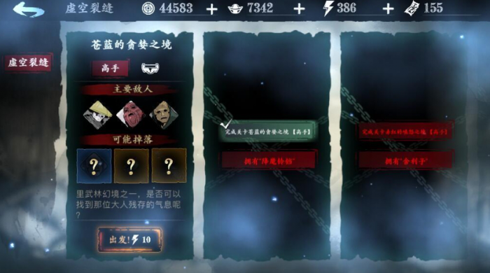 影之刃3圣刻印孔怎么洗2