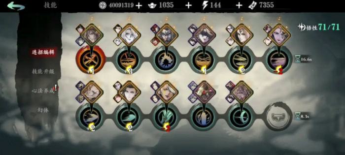 影之刃3心法是什么3