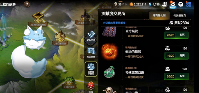 第七史诗燃烧的愤怒什么地方3