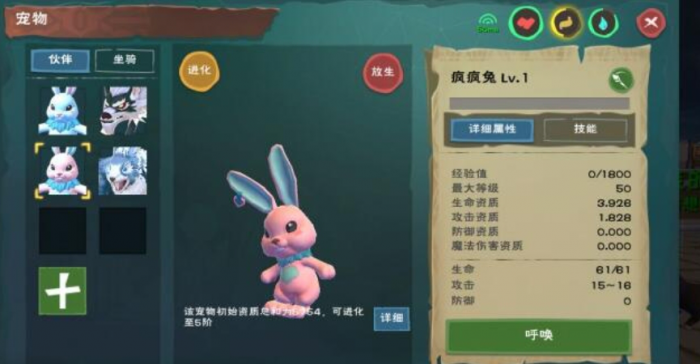 创造与魔法兰兰兔怎么合成2