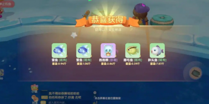 摩尔庄园三级鱼竿怎么获得3