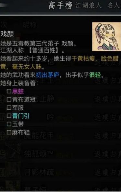 放置江湖身世任务怎么触发1