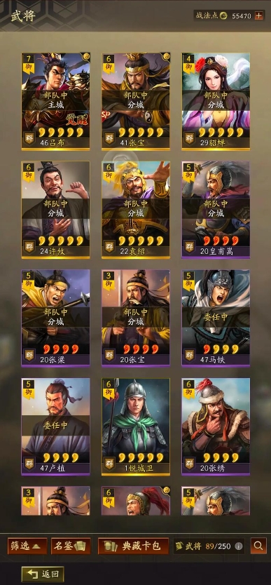 三国志战略版典藏颜良怎么用1