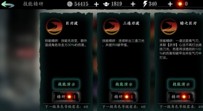 影之刃3无尽劫境组队怎么开启2