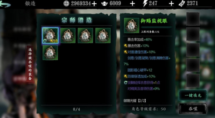 影之刃3面板怎么加攻击力1