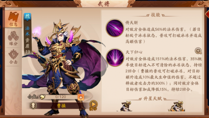 少年三国志职业头衔怎么弄2