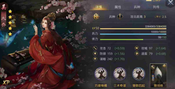 率土之滨大乔小乔周瑜怎么打1