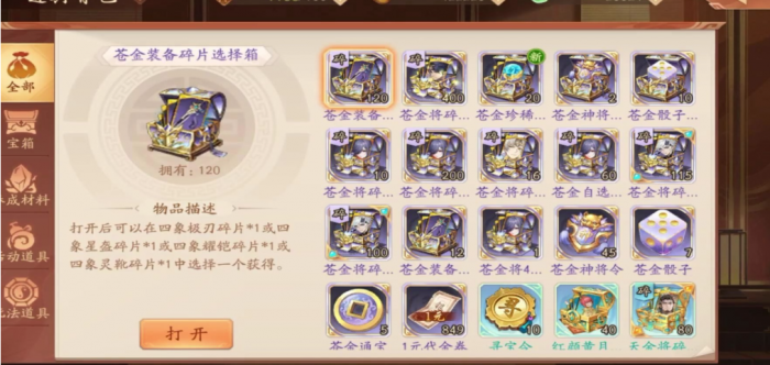 少年三国志2红将怎么分解3